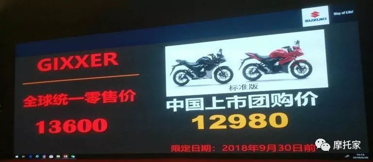 新车/轻骑铃木GIXXER国内发布，团购价12980元！