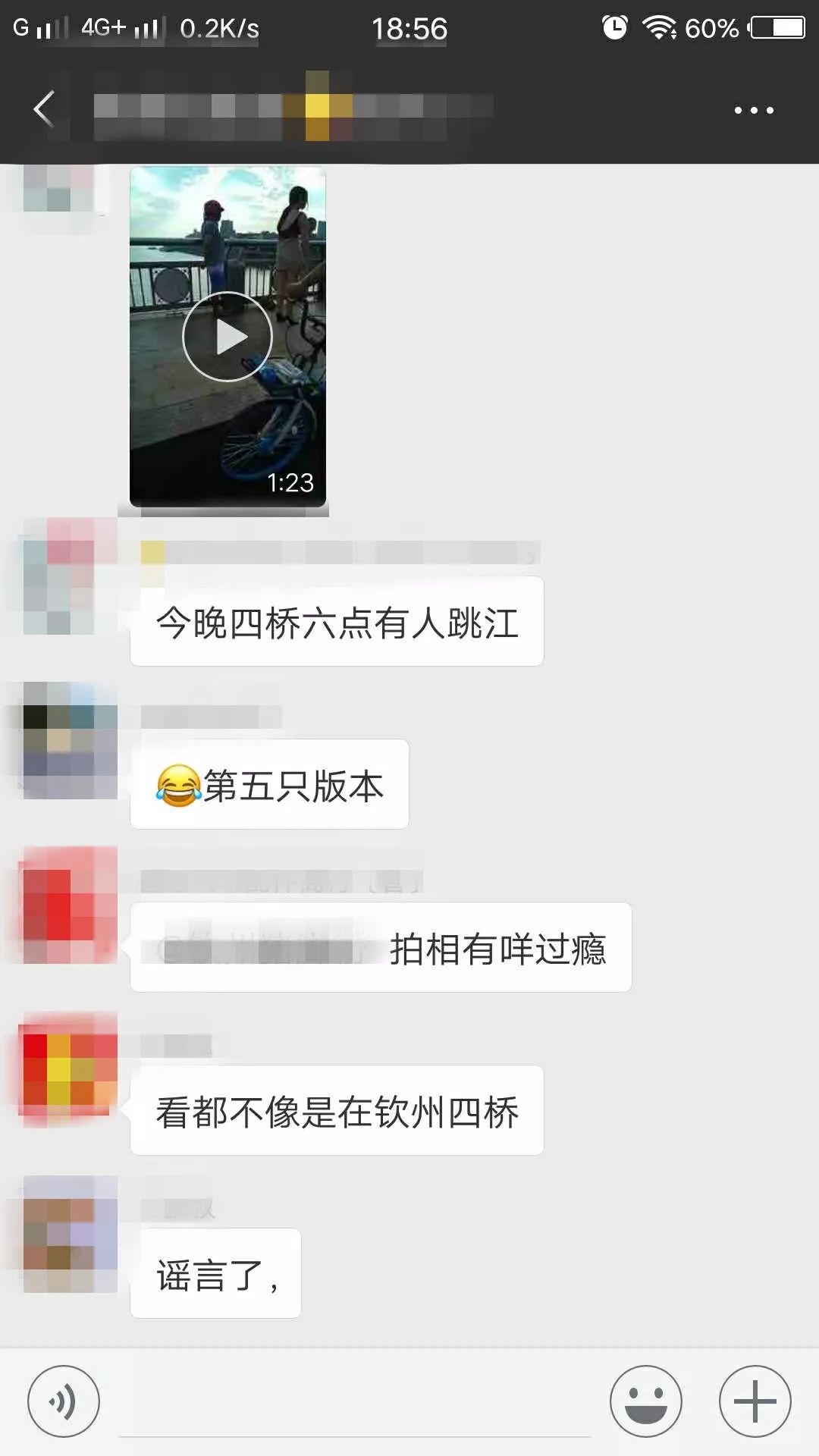 钦州有人传一女子从"四桥"跳下,落水后下落不明!真相是.