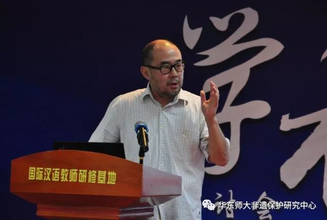 "民俗学的本土话语与学科建设"学术研讨会在华东师范大学召开