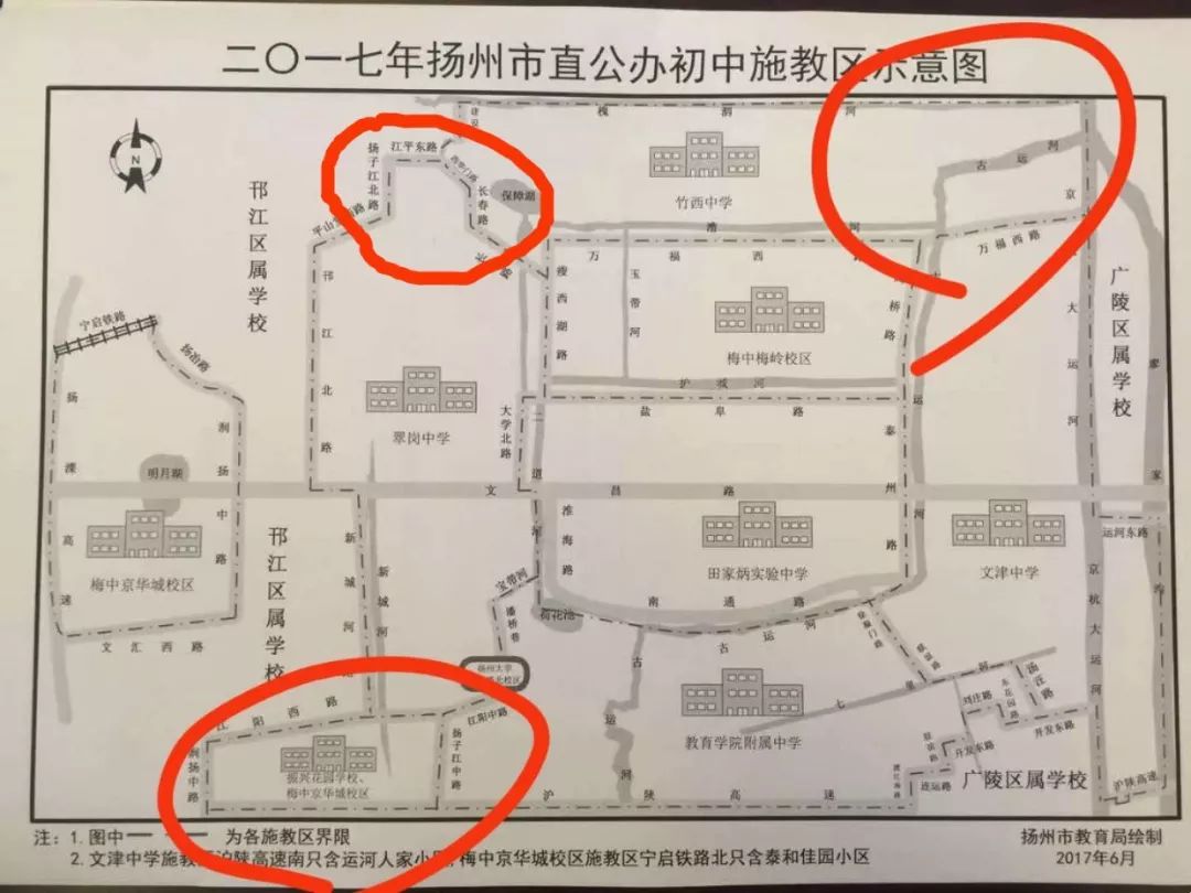 也就是新成立的梅中教育集团:由扬州市梅岭中学(梅岭校区,京华城校区)