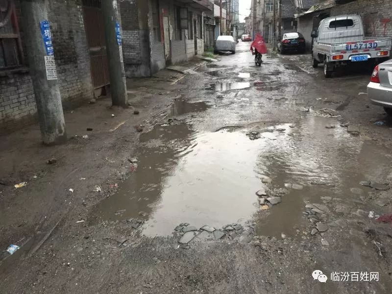 临汾水门街三十亩地,雨后道路泥泞难行,谁来管?