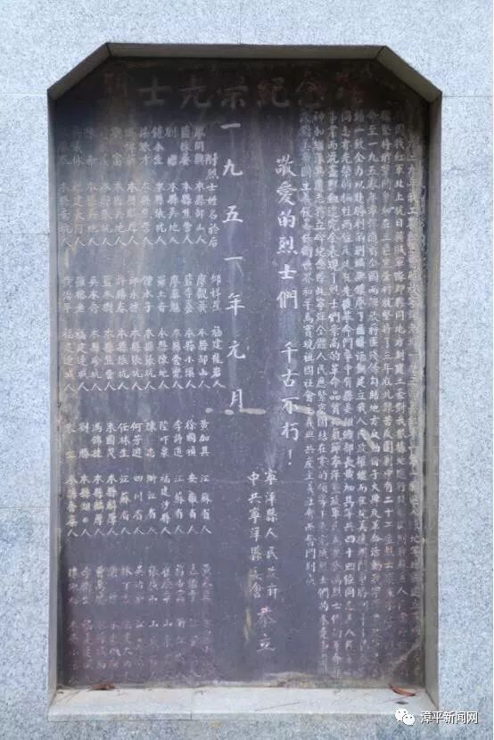 据宁洋革命烈士纪念碑碑文记载和当地党史部门梳理,自1929年至1951年