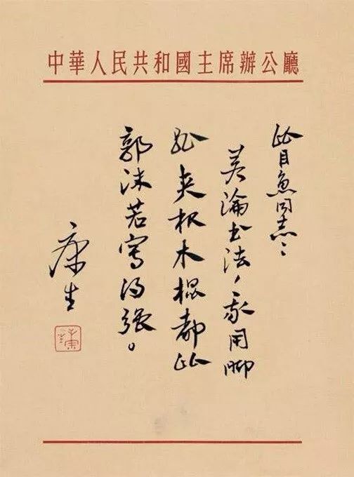 擅绘画,他常用"鲁赤水"的名款作画,这三个字与齐白石的名字字字相对