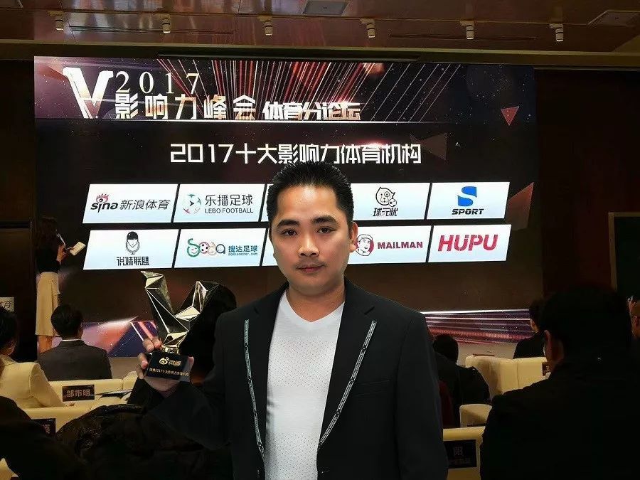 球无忧创始人兼ceo邓恒展示微博2017十大影响力体育机构奖杯