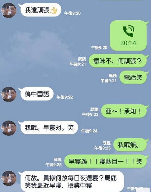 日本人自创的 伪中国语 又又又又火了 网友 感觉不用学日语了