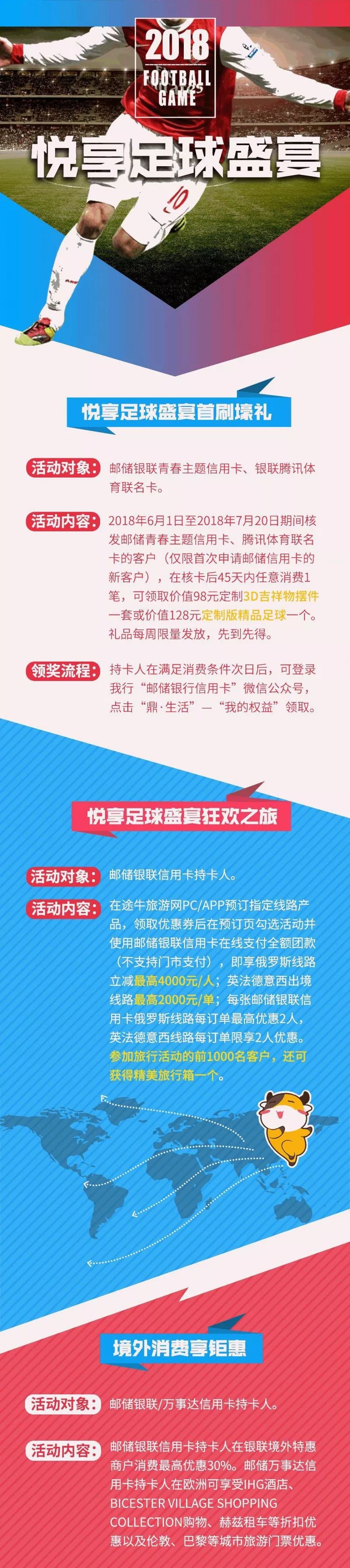 足球盛宴！巴西队创造历史纪录，90 比 0 屠杀对手