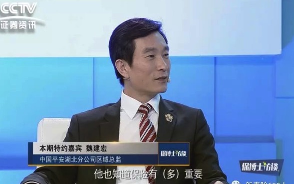 荆楚第一总监魏建宏,成就保险业30位百万年薪弟子!