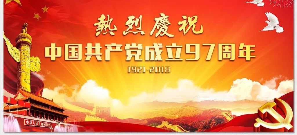 【新华茶城-热烈庆祝建党97周年】唱支山歌给党听!