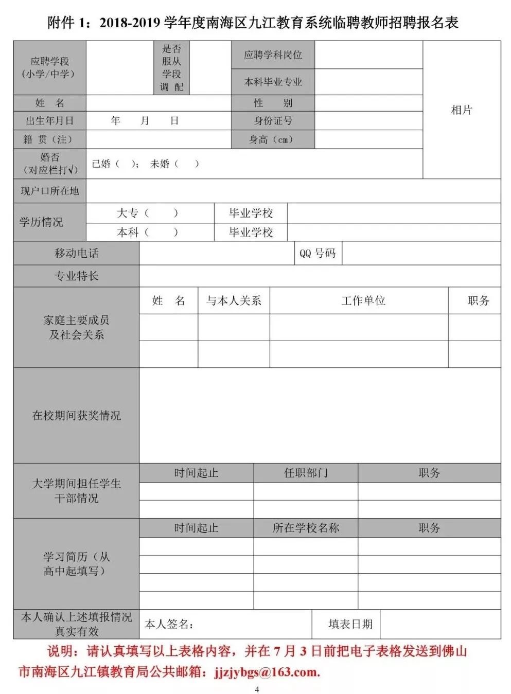 佛山市南海区九江镇常住人口_佛山市南海区地图(2)