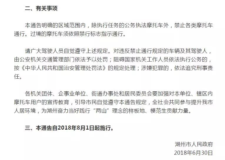 连禁摩都不会湖州相关部门能力太差