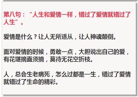 职场中最"洗脑"的10句话!聪明人都不会盲目相信!