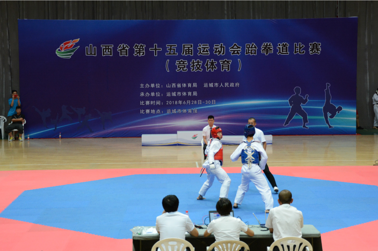 山西省第十五届运动会跆拳道比赛在运城市圆满落幕