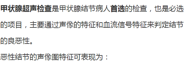 甲状腺结节和甲状腺癌傻傻分不清楚?诊断治疗8大问题一次搞定!