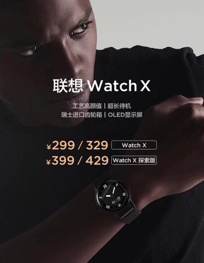 联想智能手表watchx怎么看信息