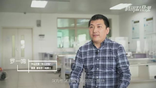 教授 博导罗一鸣博士中山大学"百人计划"2"海洋科学实际上就是围绕