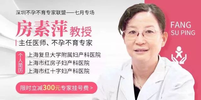 "助孕圣手"房素萍主任亲诊信息