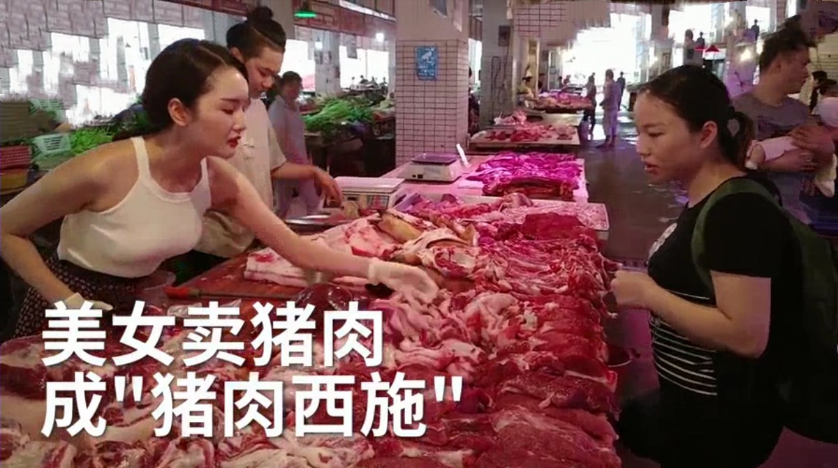 美女辞职摆摊卖猪肉,绝美的容颜让人过目不忘,被称为"猪肉西施"