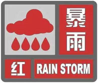 暴雨,在路上!宁夏气象台发布暴雨红色预警!