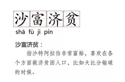 回什么无什么成语_成语故事简笔画(3)