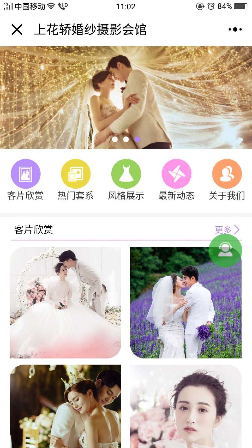 婚纱小程序_小程序