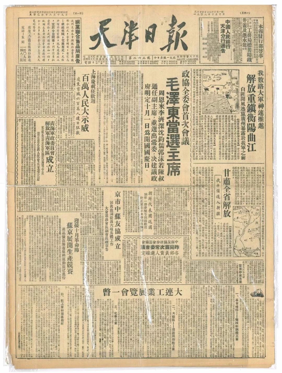 1965年1月6日出版的光明日报讲解员现场讲解报纸历史据了解,本次报展