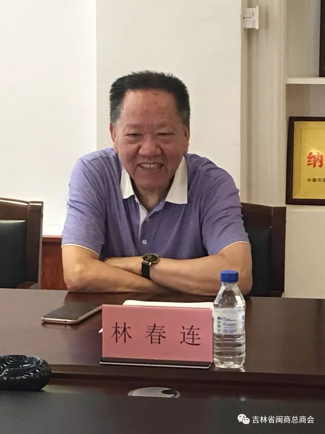 陈文儒 高级顾问(原莆田市副市长)林春连一行莅临我会调研考察并召开