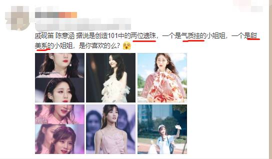 创造101中的两位"遗珠",一个气质挂,一个甜美系,你最喜欢谁