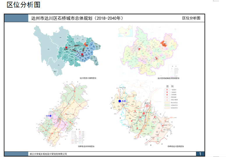 打造红色文化及生态旅游中心 达川石桥古镇城市新规出炉