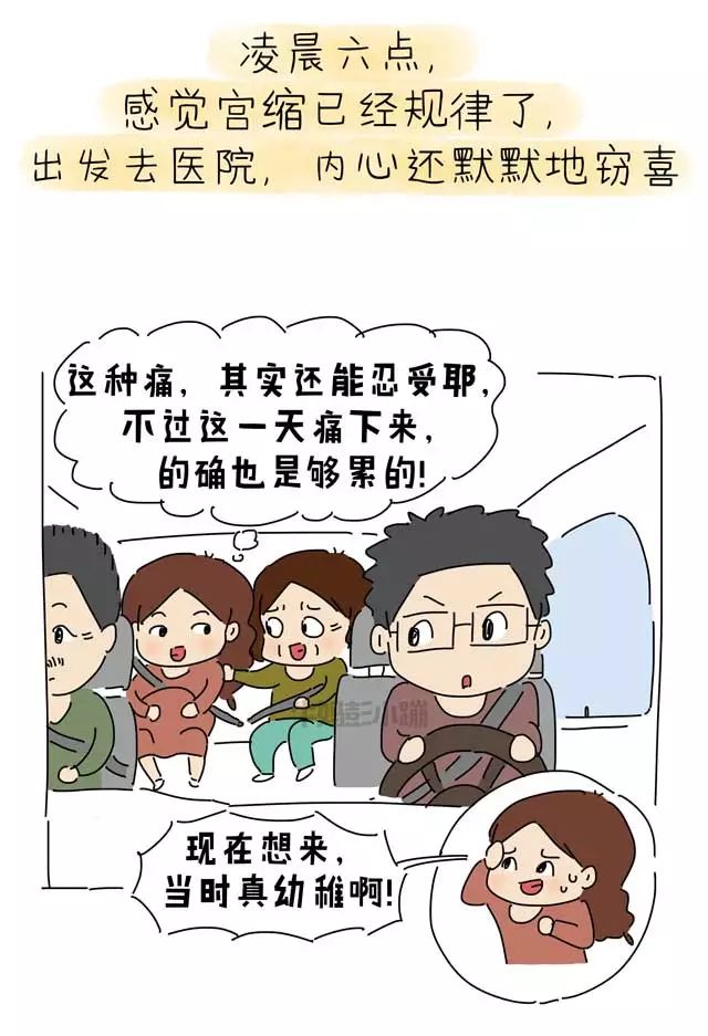 生孩子是一种怎样的感受【牛妈彭小蹦·育儿漫画】