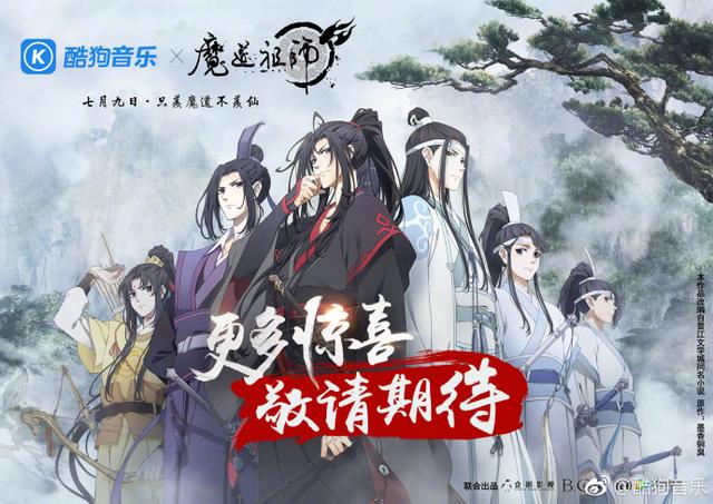 魔道祖师音乐简谱_魔道祖师简谱(3)