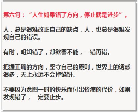 职场中最"洗脑"的10句话!聪明人都不会盲目相信!