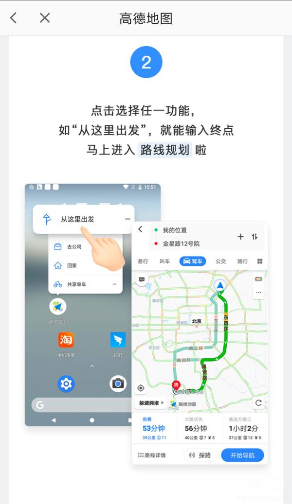 不用进入app就可以导航 高德地图这个新功能要逆天