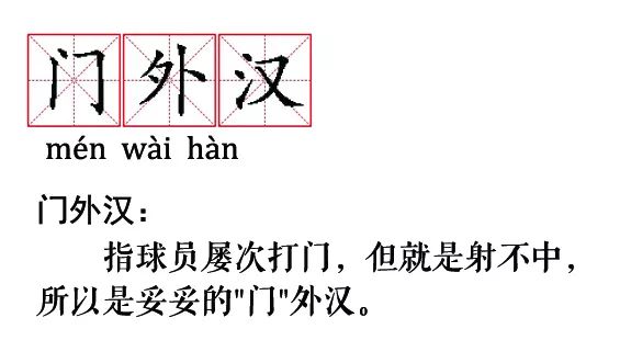 眼什么手什么的成语反义词_含反义词的成语有什么(2)