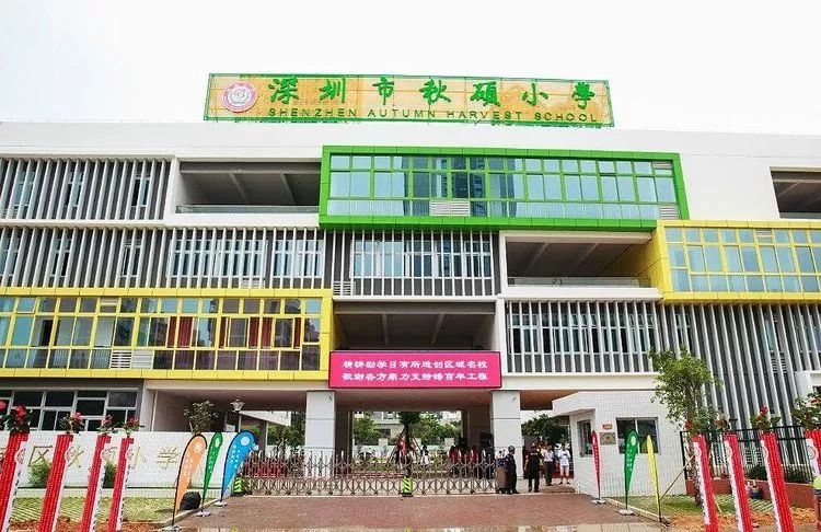 招聘 光明新区秋硕小学招聘语文,体育教师