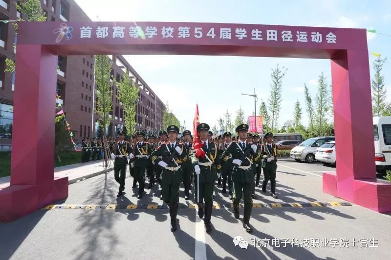 北京電子科技職業學院錄取分數線_北京電子科技學院學生會_北京電子科技職業院