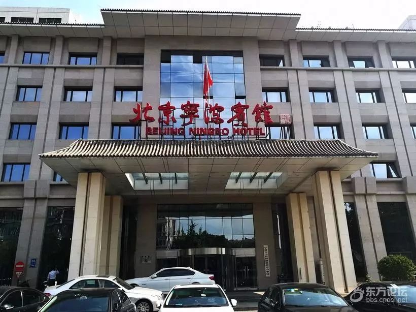 查百度而得:北京宁波宾馆位于西城区新壁街8号(和平门小区对面),是由