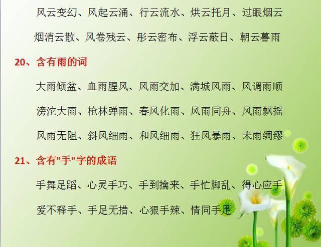 布什么行成语_成语故事简笔画