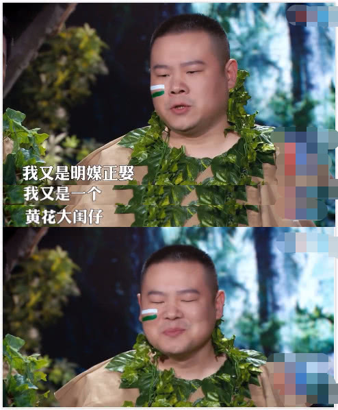 岳云鹏自称"黄花大闺仔,自夸又听话又好看,连自己都听不下去