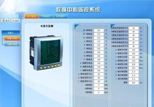 电量仪的rs485智能接口和通讯协议采用总线的方式将信号接入监控服务