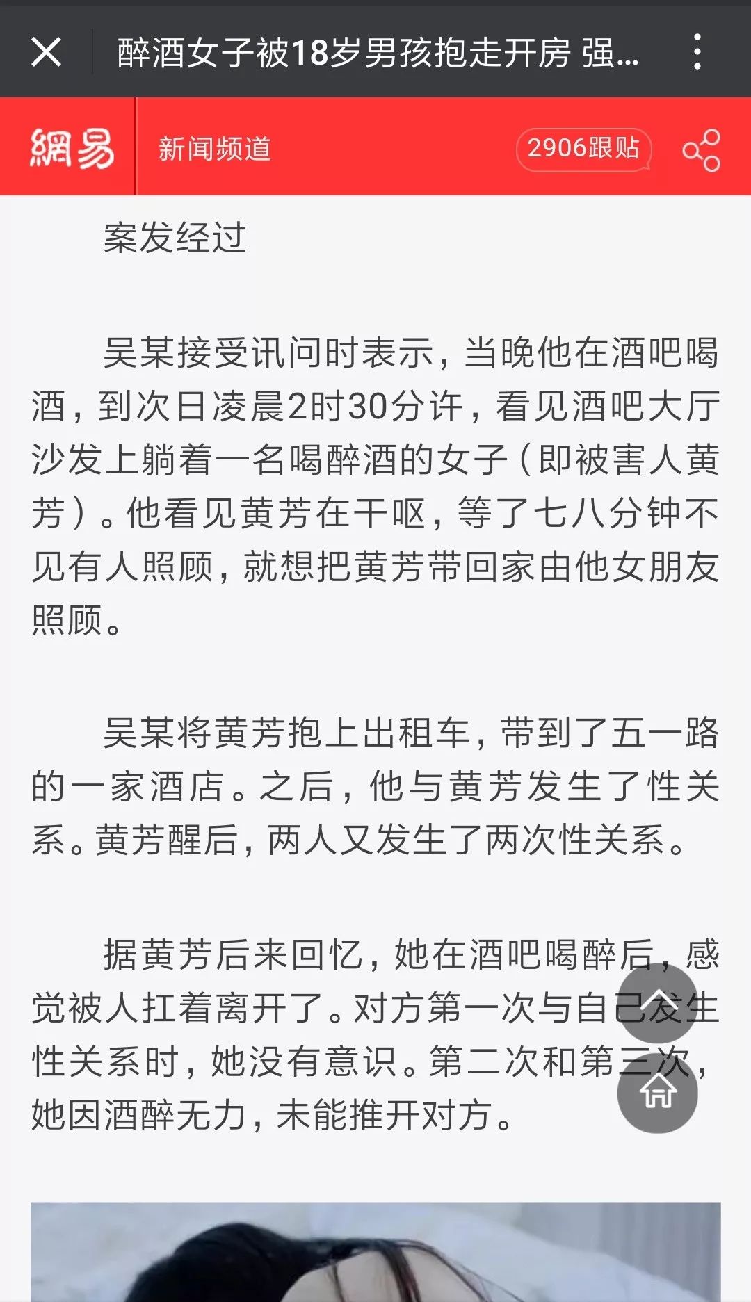 过!谁!捡尸属于犯罪行为!对一个没有任何反抗力的女孩