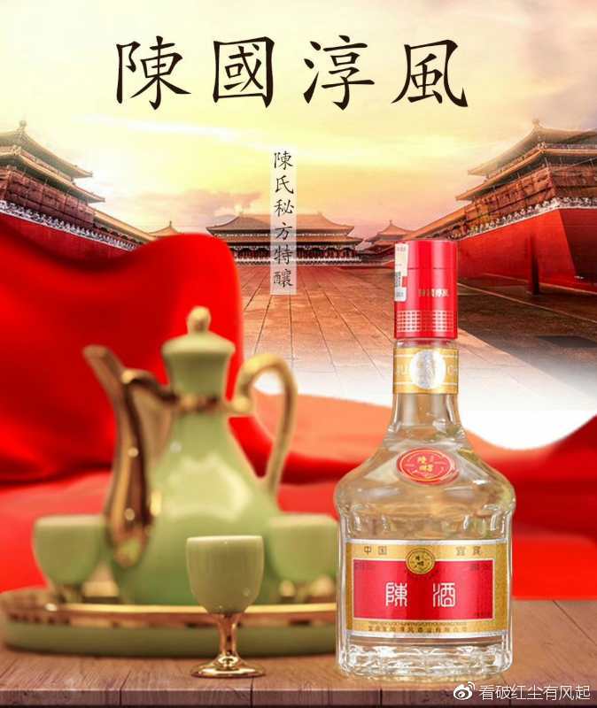 宜宾陈酒