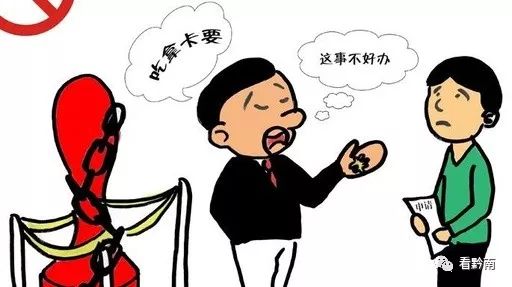 【反腐】黔南这名干部 人送外号"吃得黑"