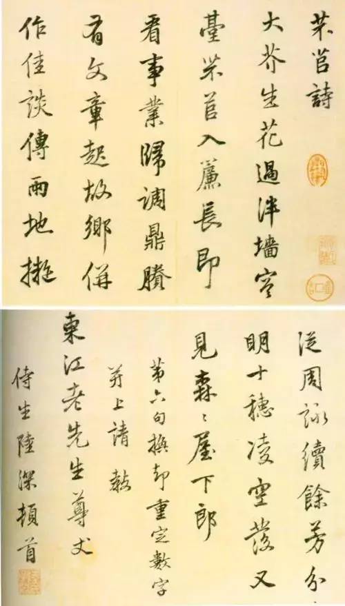 "莫是龙云"陆文裕(深)自言,吾与吴兴同师北海,海内人以吾为取法于赵