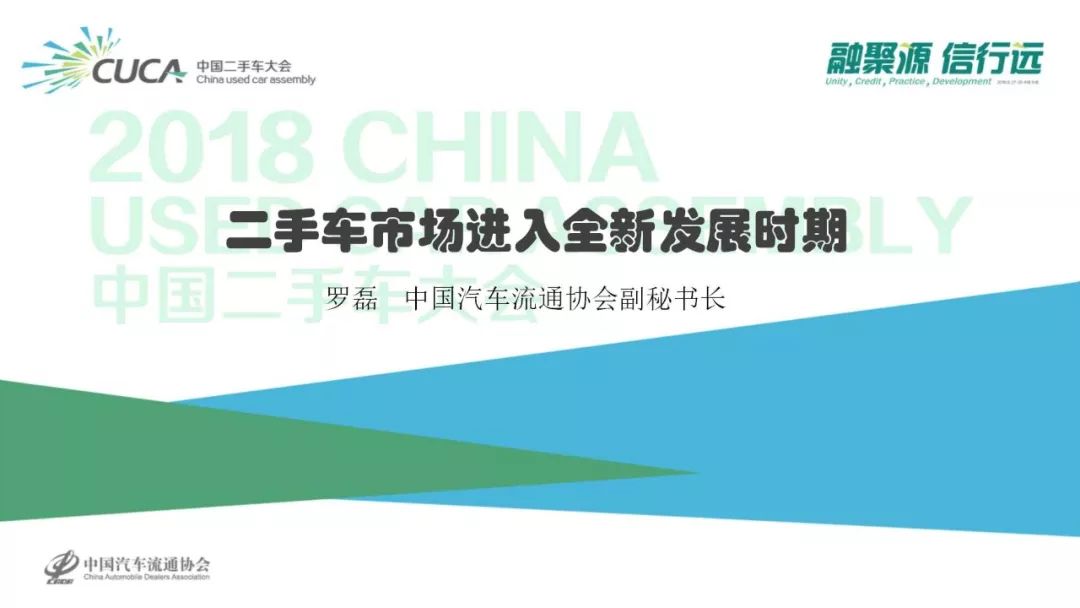 7年后迈向3000万台，中国二手车新阶段怎么玩？