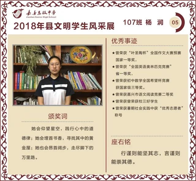 嘉善高级中学开展2017学年县文明班级文明学生评选活动