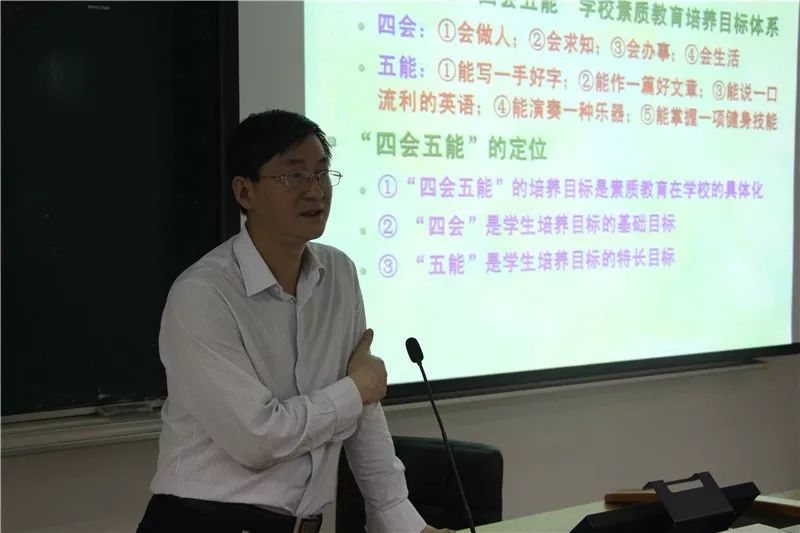 沈玉顺教授华师大教育部中学校长培训中心副主任沈玉顺教授作了《学校