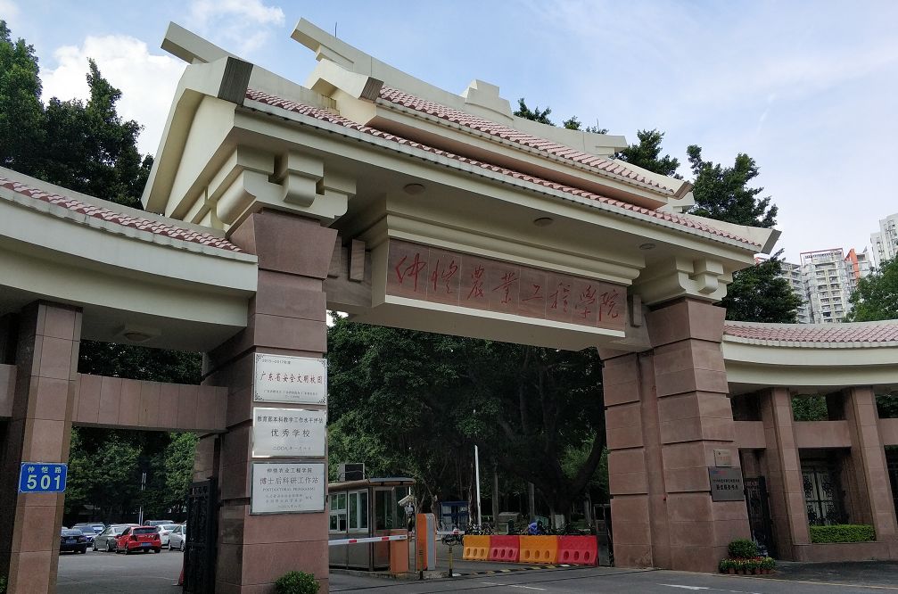 华南农业大学