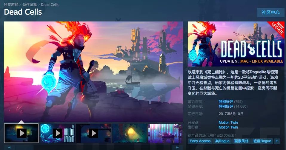 最佳玩法奖:《死亡细胞》(《 dead cells》)