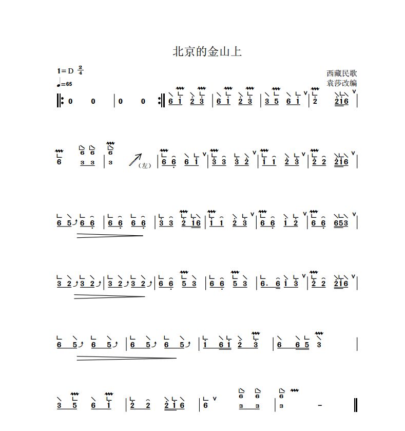 藏族歌简谱_卡农曲 藏族舞曲,卡农曲 藏族舞曲钢琴谱,卡农曲 藏族舞曲钢琴谱网,卡农曲 藏族舞曲钢琴谱大全,虫虫钢琴谱下载(3)