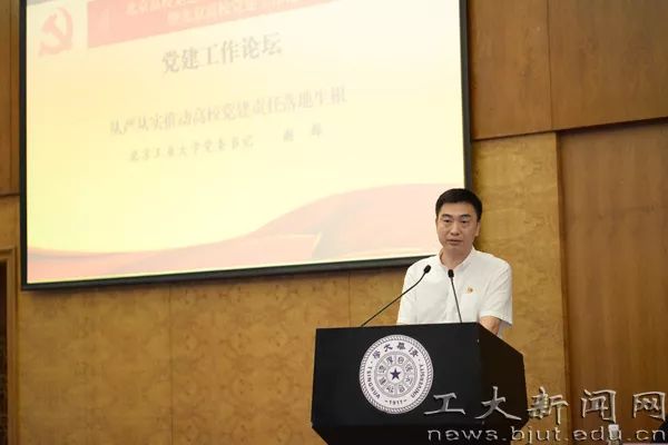 一周新闻回眸谢辉书记在北京高校党建工作论坛上作交流发言七一前夕